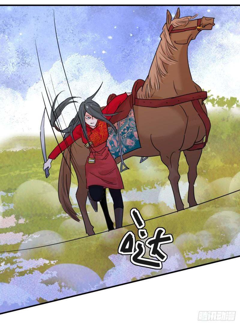 雪山·草地·传说少年登巴的故事漫画,第198话 土匪母女（八）12图