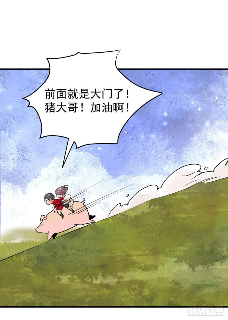 雪山·草地·传说少年登巴的故事漫画,第200话 土匪母女（十）2图