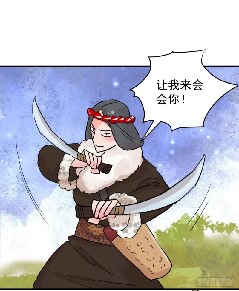 雪山·草地·传说少年登巴的故事漫画,第200话 土匪母女（十）14图