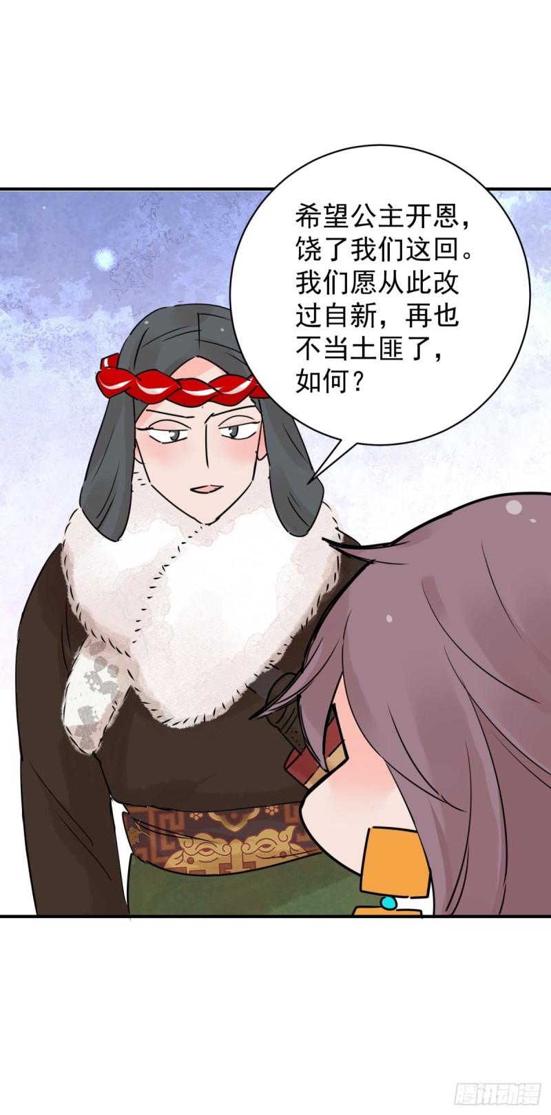 雪山·草地·传说少年登巴的故事漫画,第202话 土匪母女（十二）12图