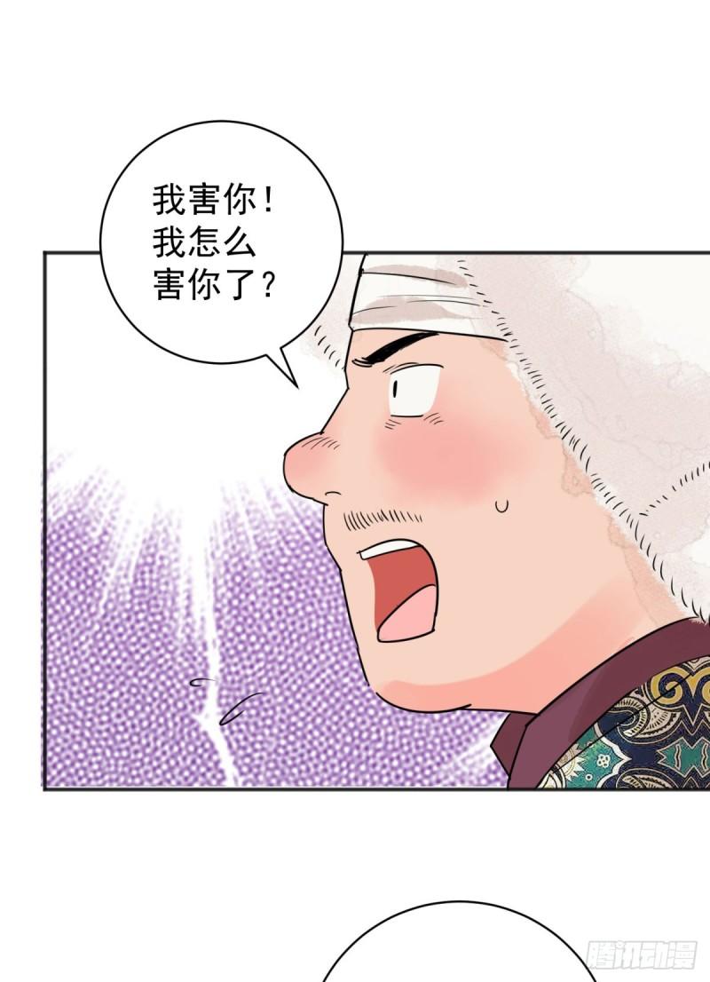 雪山·草地·传说少年登巴的故事漫画,第203话 土匪母女（十三）22图