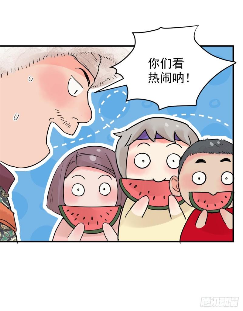 雪山·草地·传说少年登巴的故事漫画,第203话 土匪母女（十三）6图