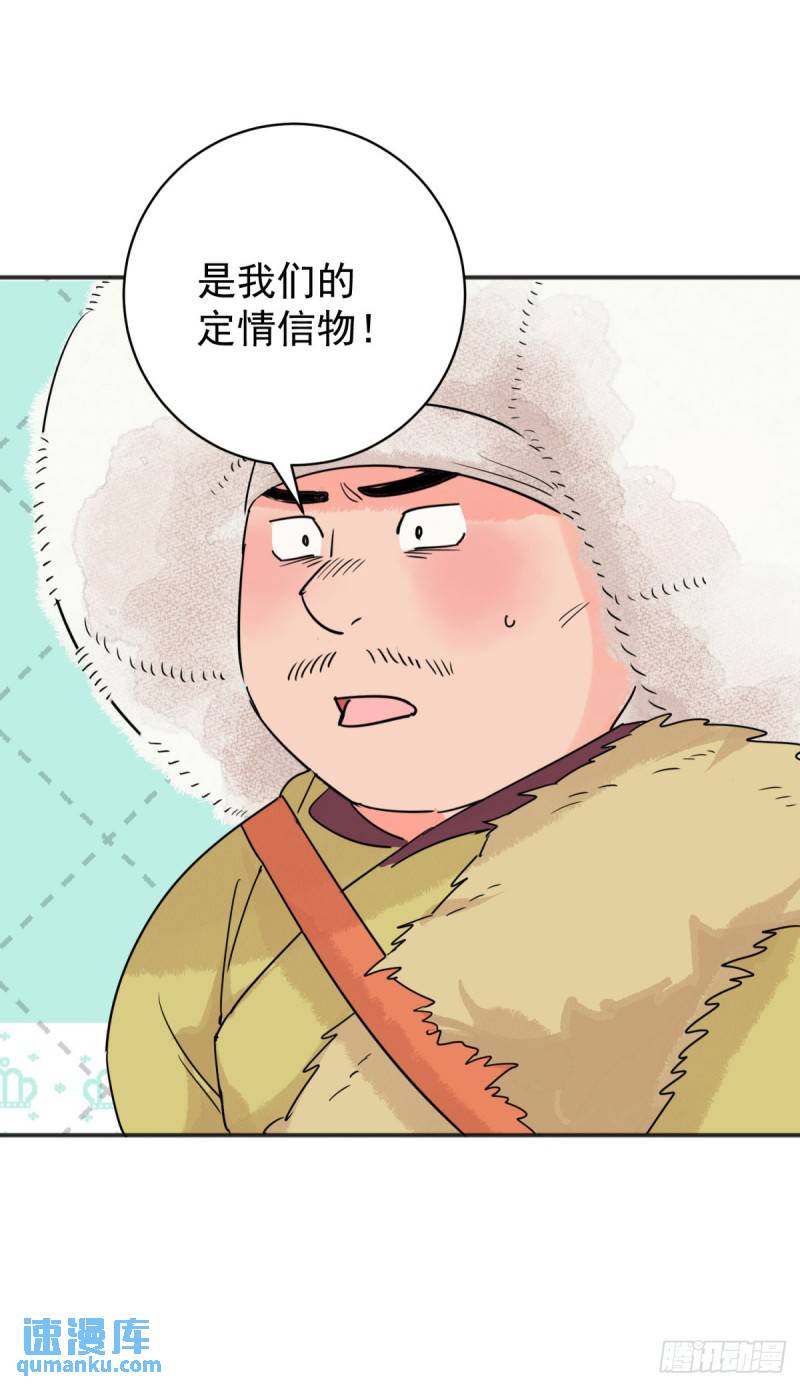 雪山·草地·传说少年登巴的故事漫画,第204话 土匪母女（十四）10图