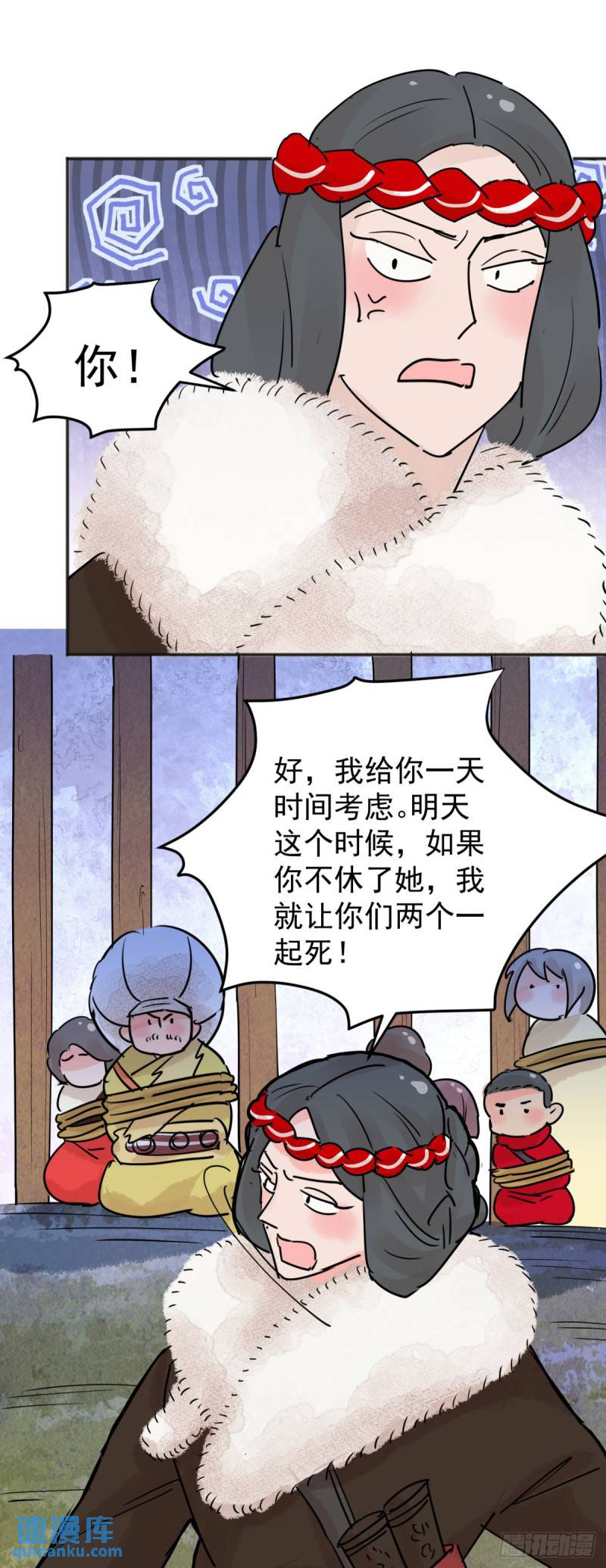 雪山·草地·传说少年登巴的故事漫画,第204话 土匪母女（十四）23图