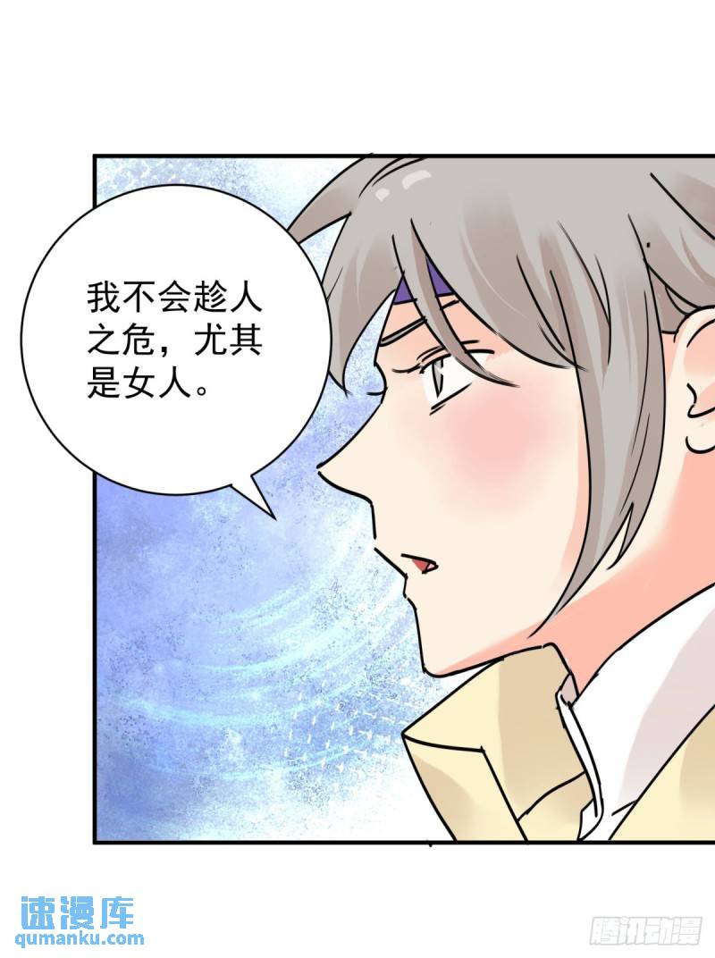 雪山·草地·传说少年登巴的故事漫画,第205话 土匪母女（十五）14图