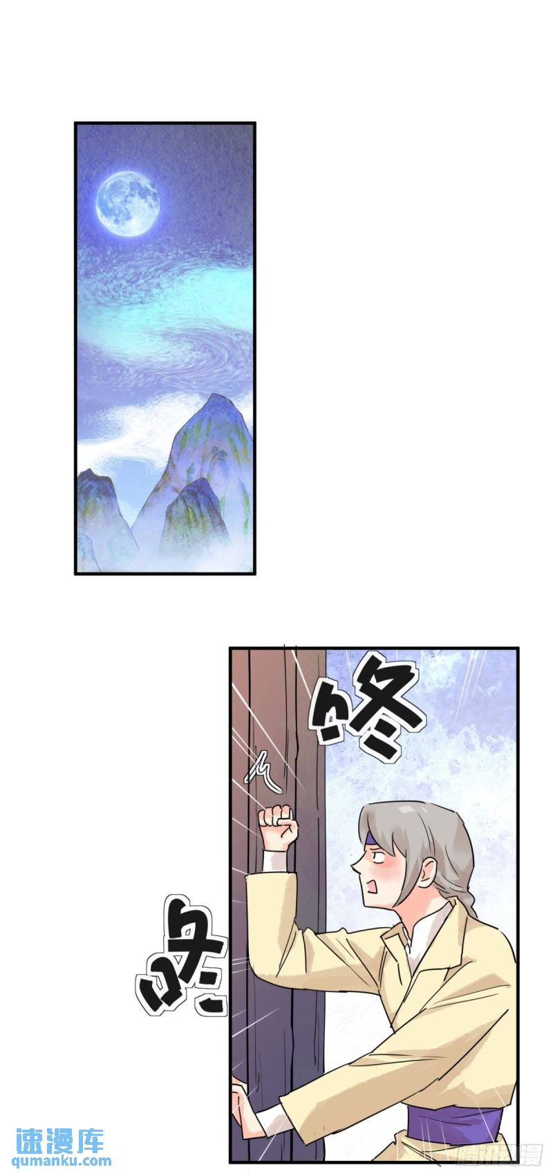 雪山·草地·传说少年登巴的故事漫画,第205话 土匪母女（十五）2图