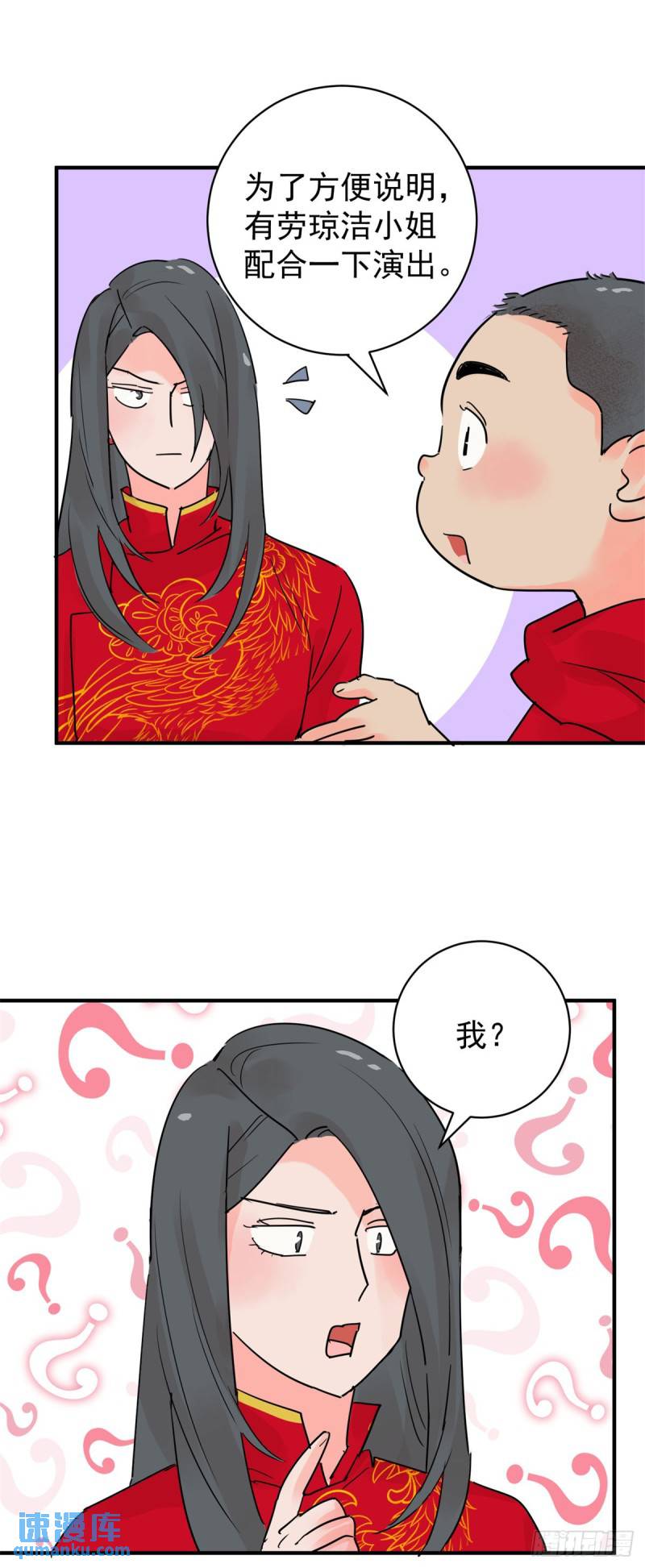 雪山·草地·传说少年登巴的故事漫画,第206话 土匪母女（十六）13图