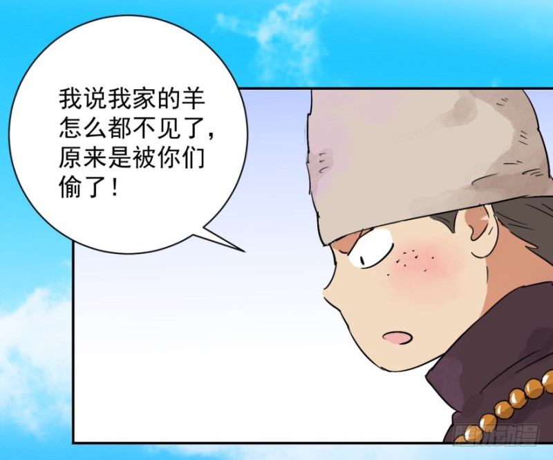 雪山·草地·传说少年登巴的故事漫画,第16话 怀孕的公羊（四）2图