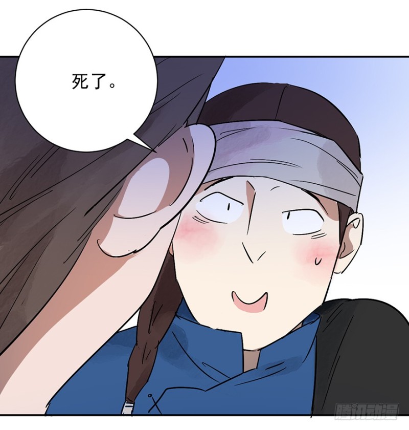 雪山·草地·传说少年登巴的故事漫画,第18话 怀孕的公羊（六）13图