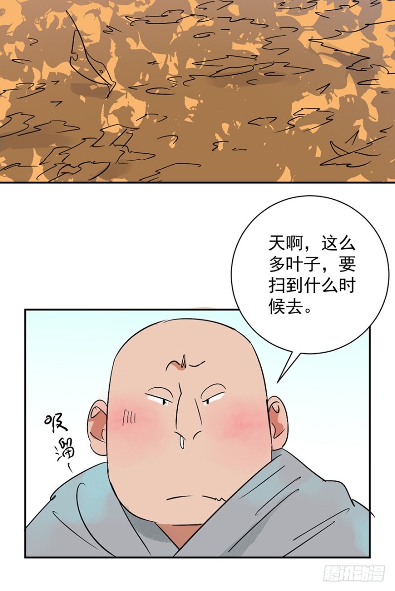 雪山·草地·传说少年登巴的故事漫画,第19话 怀孕的公羊（七）16图