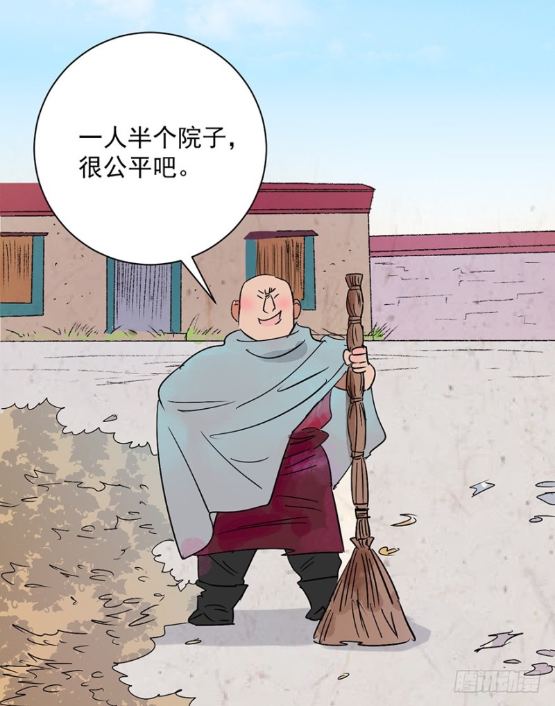 雪山·草地·传说少年登巴的故事漫画,第19话 怀孕的公羊（七）23图