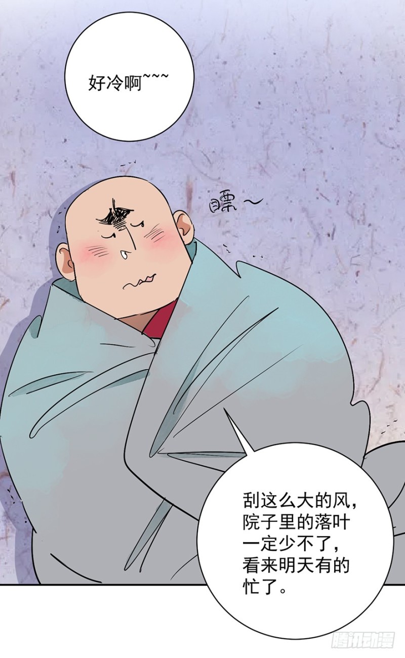 雪山·草地·传说少年登巴的故事漫画,第19话 怀孕的公羊（七）11图