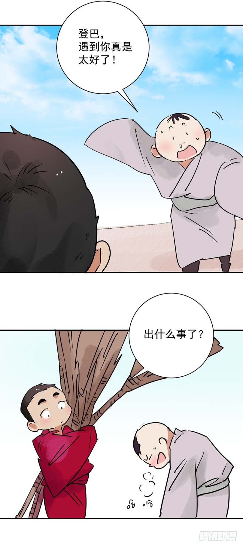 雪山·草地·传说少年登巴的故事漫画,第20话 树神显灵（一）19图