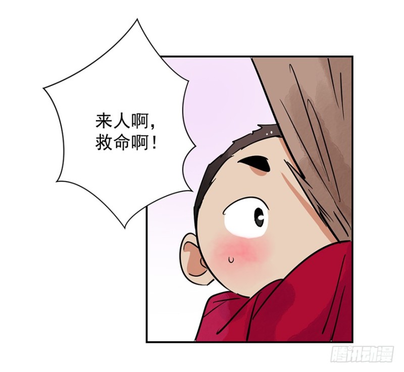 雪山·草地·传说少年登巴的故事漫画,第20话 树神显灵（一）18图