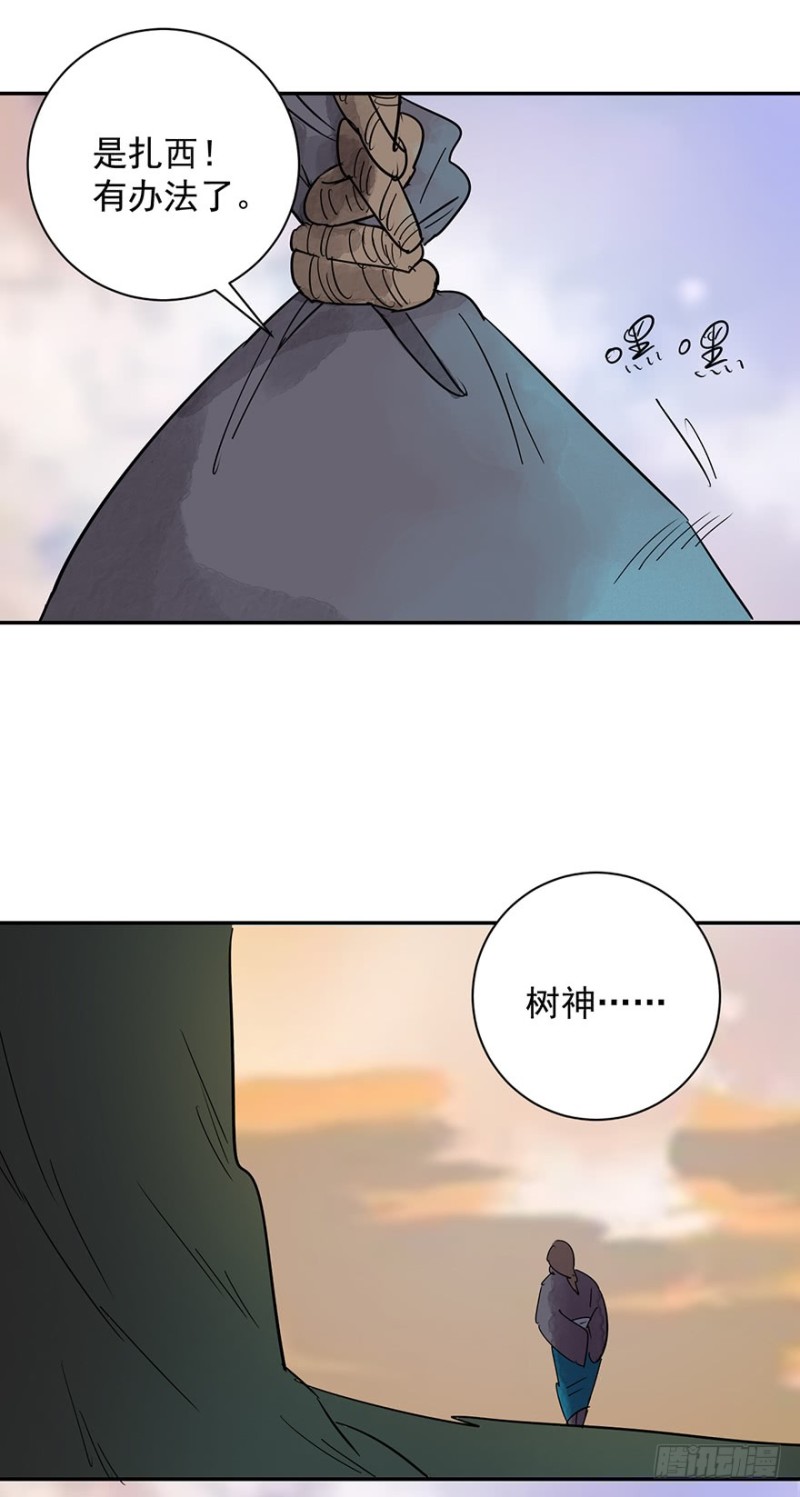 雪山·草地·传说少年登巴的故事漫画,第21话 树神显灵（二）13图