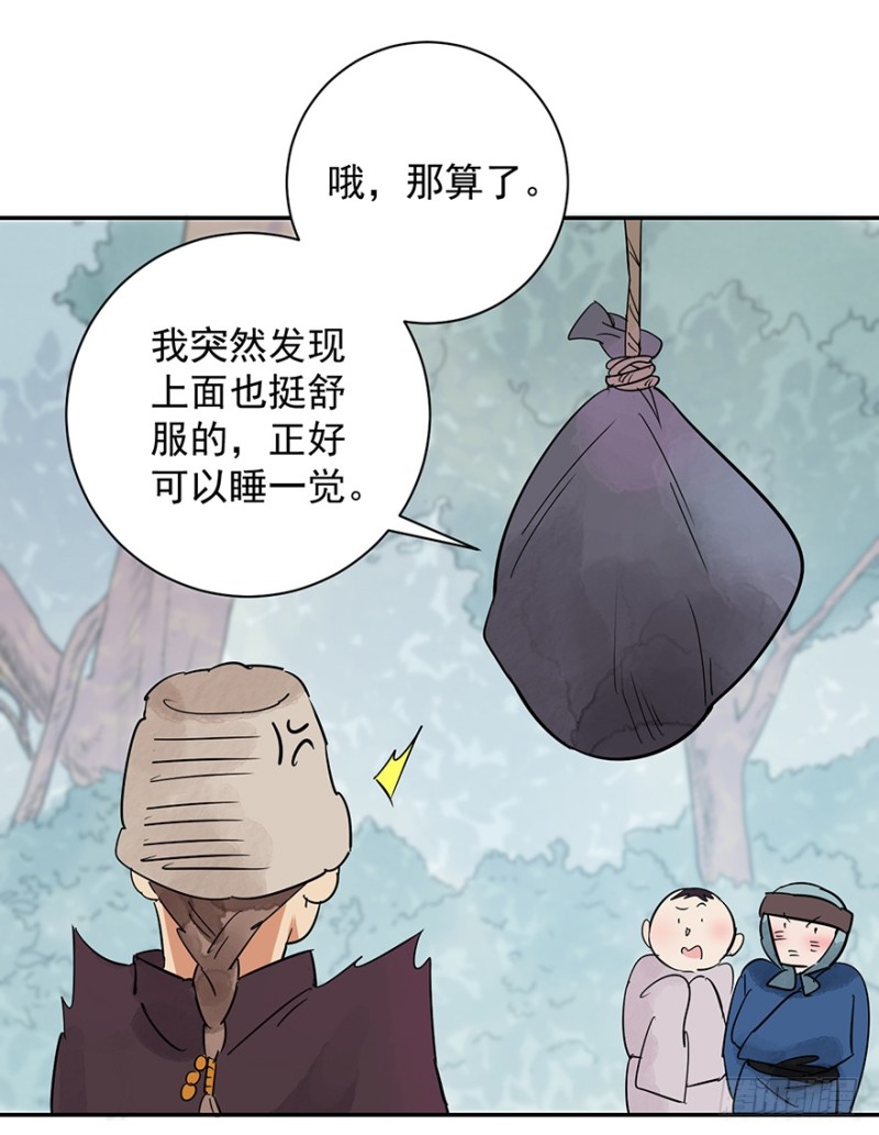 雪山·草地·传说少年登巴的故事漫画,第21话 树神显灵（二）5图