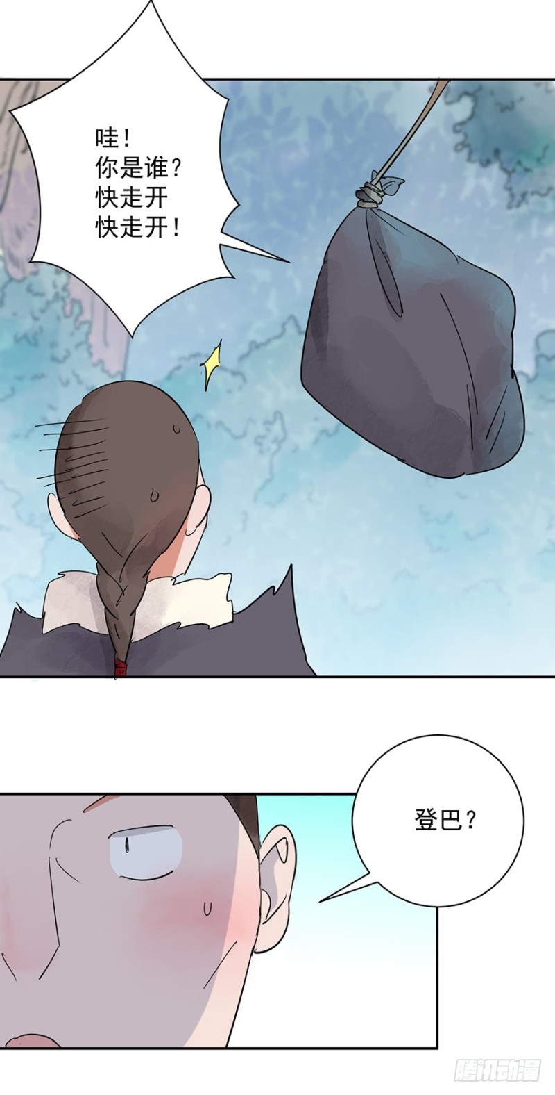 雪山·草地·传说少年登巴的故事漫画,第21话 树神显灵（二）16图