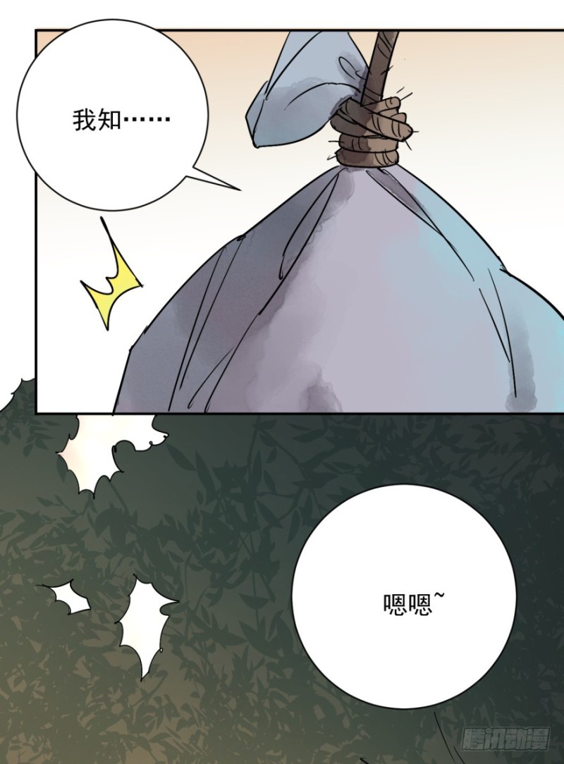 雪山·草地·传说少年登巴的故事漫画,第22话 树神显灵（三）22图