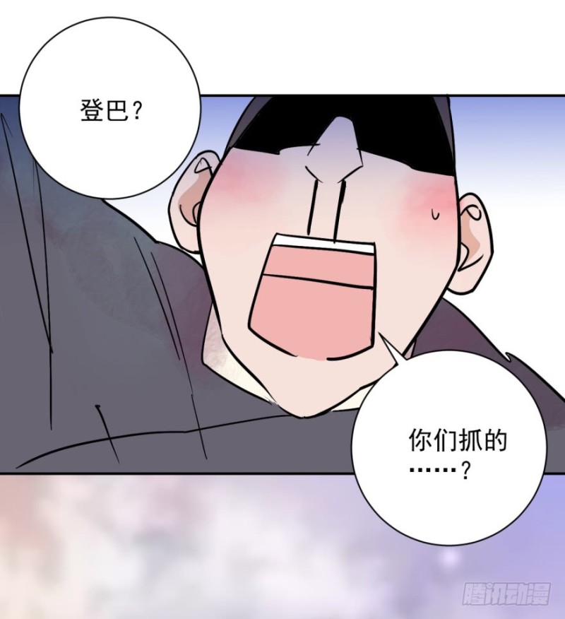 雪山·草地·传说少年登巴的故事漫画,第23话 树神显灵（四）18图