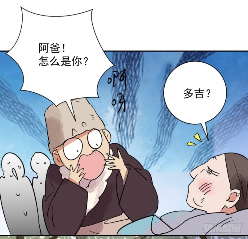 雪山·草地·传说少年登巴的故事漫画,第23话 树神显灵（四）16图