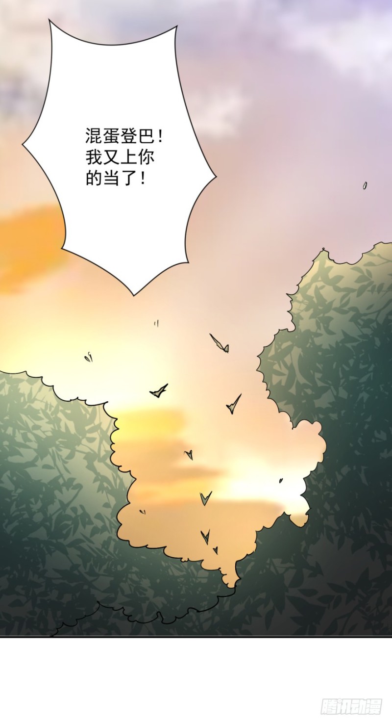 雪山·草地·传说少年登巴的故事漫画,第23话 树神显灵（四）19图