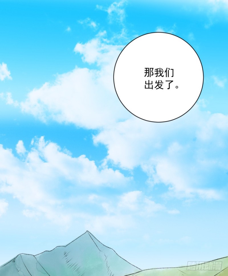 雪山·草地·传说少年登巴的故事漫画,第25话 历练（二）26图