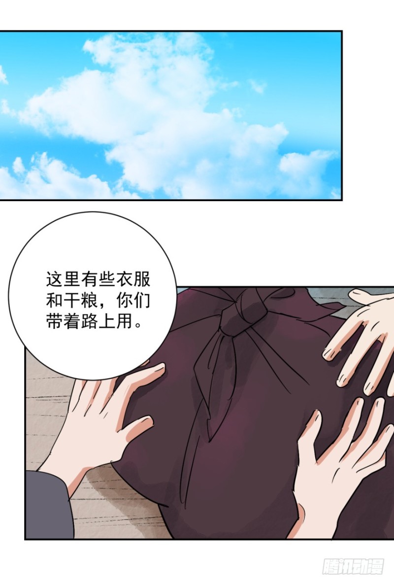 雪山·草地·传说少年登巴的故事漫画,第25话 历练（二）20图