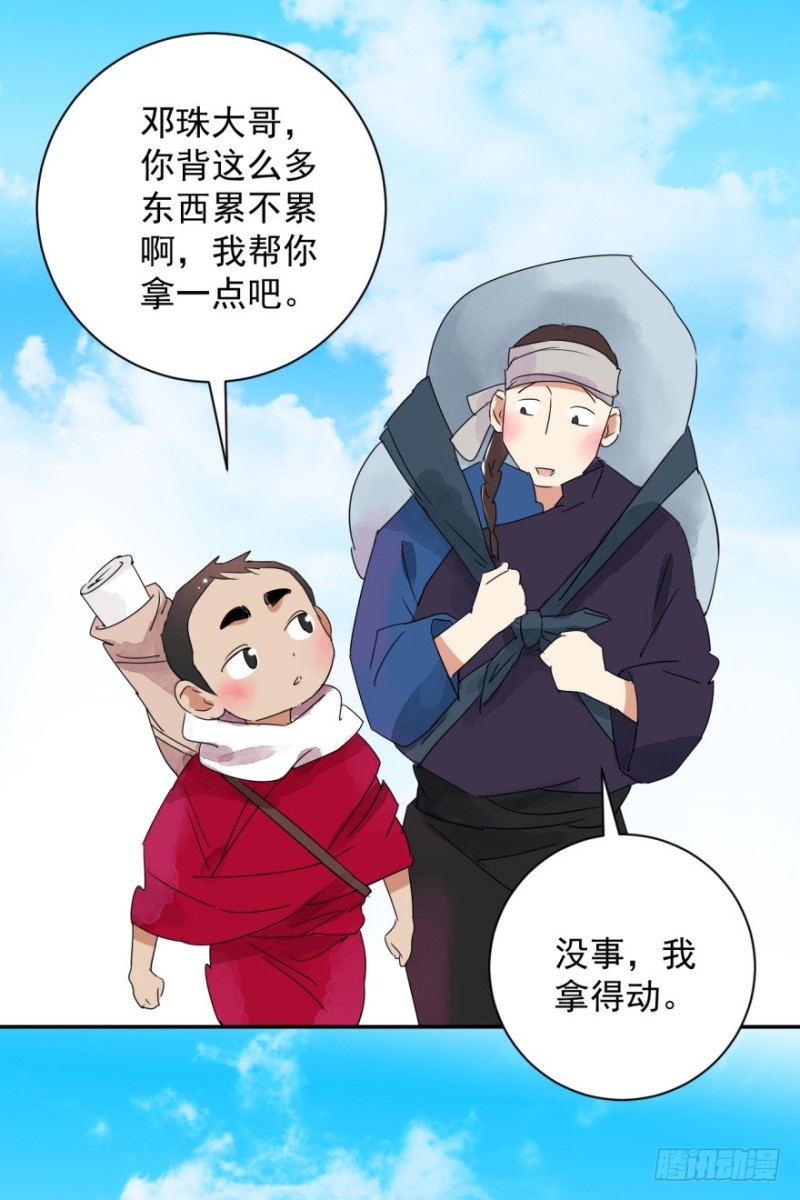 雪山·草地·传说少年登巴的故事漫画,第26话 历练（三）4图