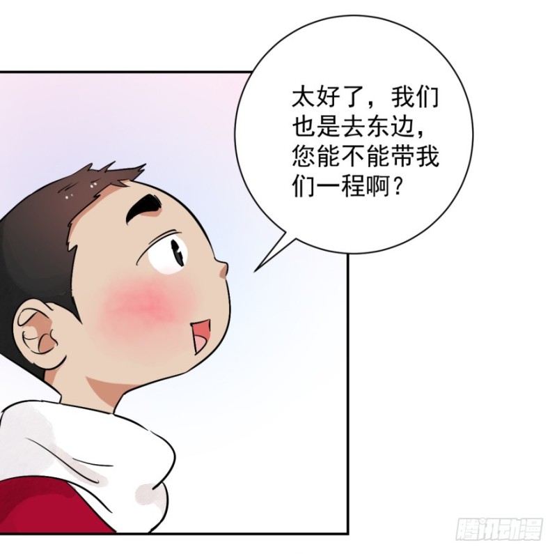 雪山·草地·传说少年登巴的故事漫画,第26话 历练（三）12图