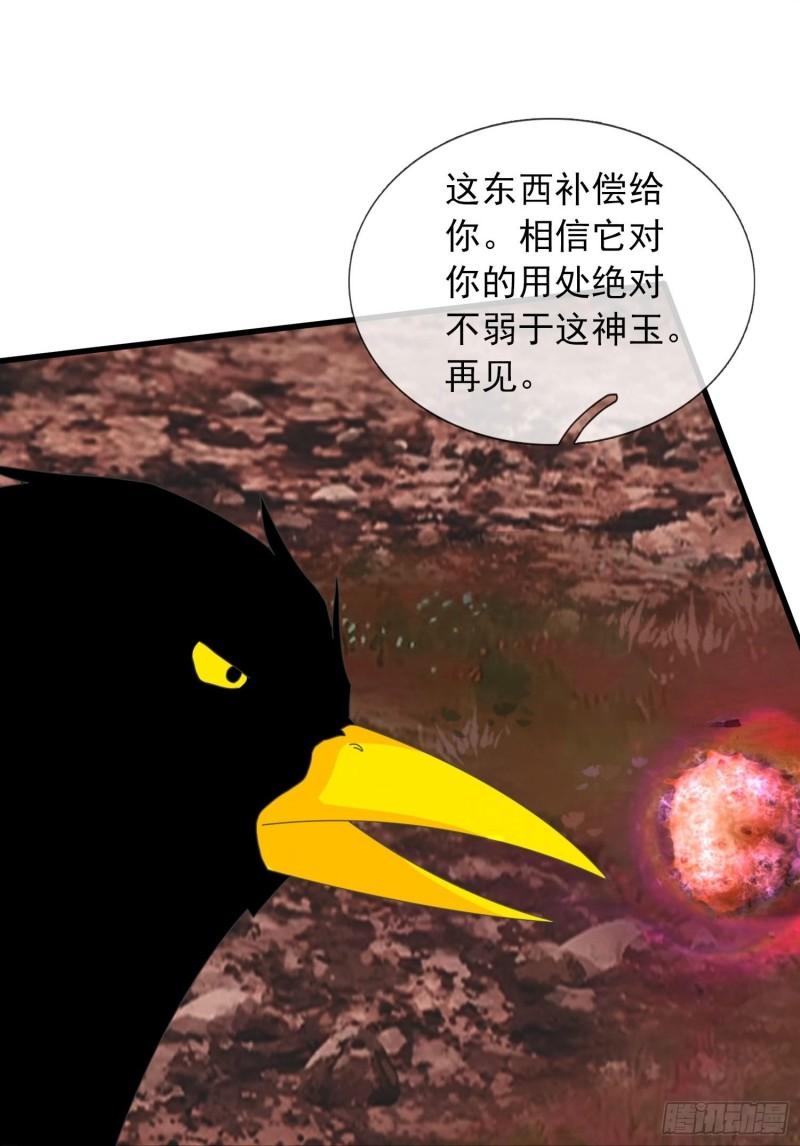 万古神王漫画,第368话 换回母亲18图