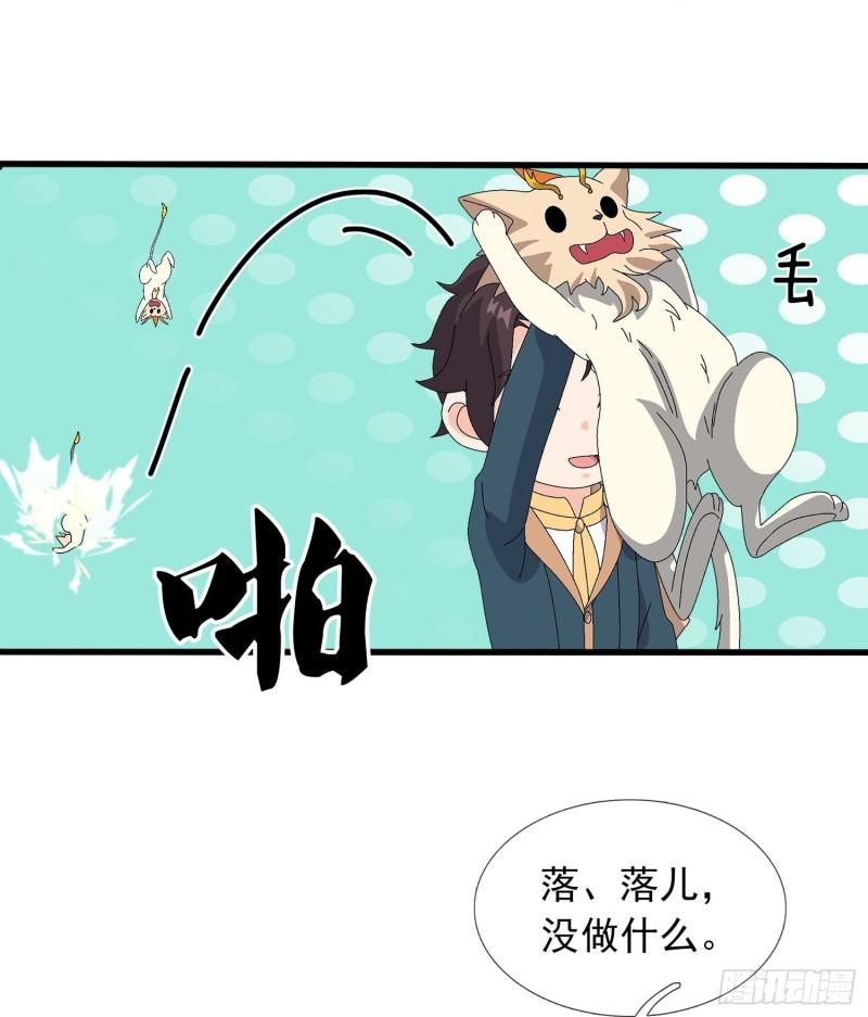 万古神王漫画,第369话 解除禁制25图