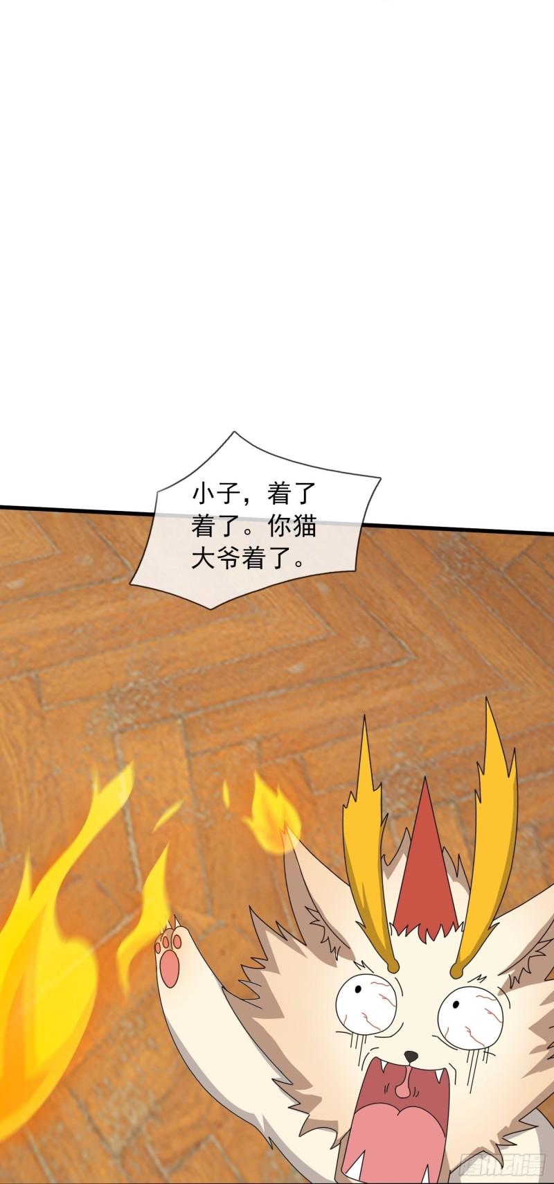 万古神王漫画,第369话 解除禁制22图