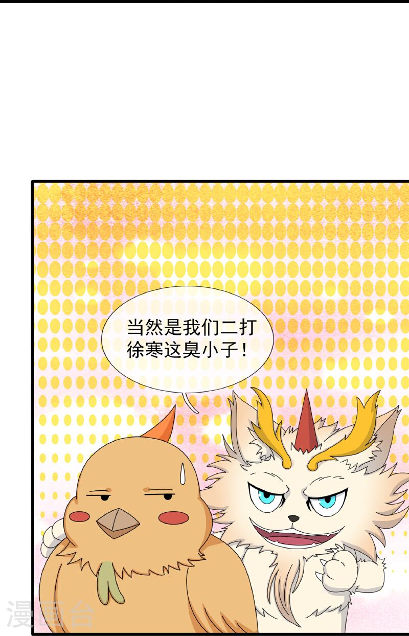 万古神王漫画,第444话 斩首行动31图