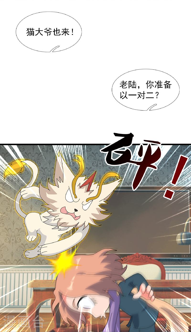 万古神王漫画,第444话 斩首行动30图