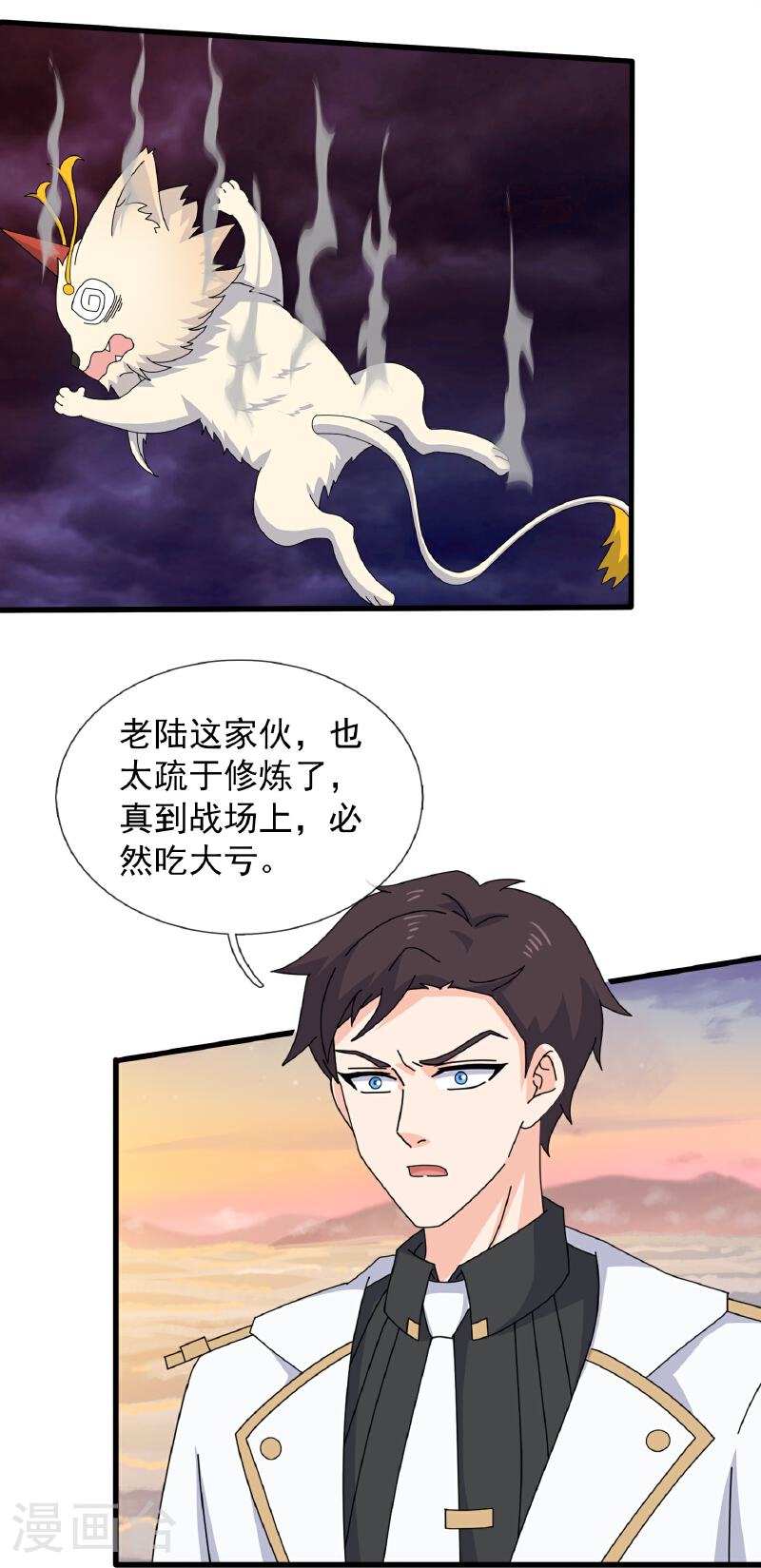 万古神王漫画,第445话 一对二28图