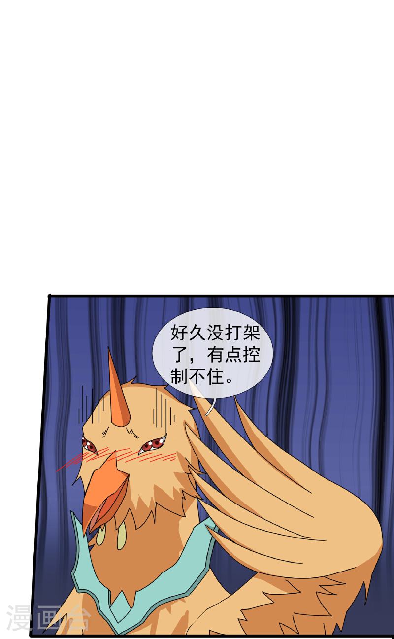 万古神王漫画,第445话 一对二19图