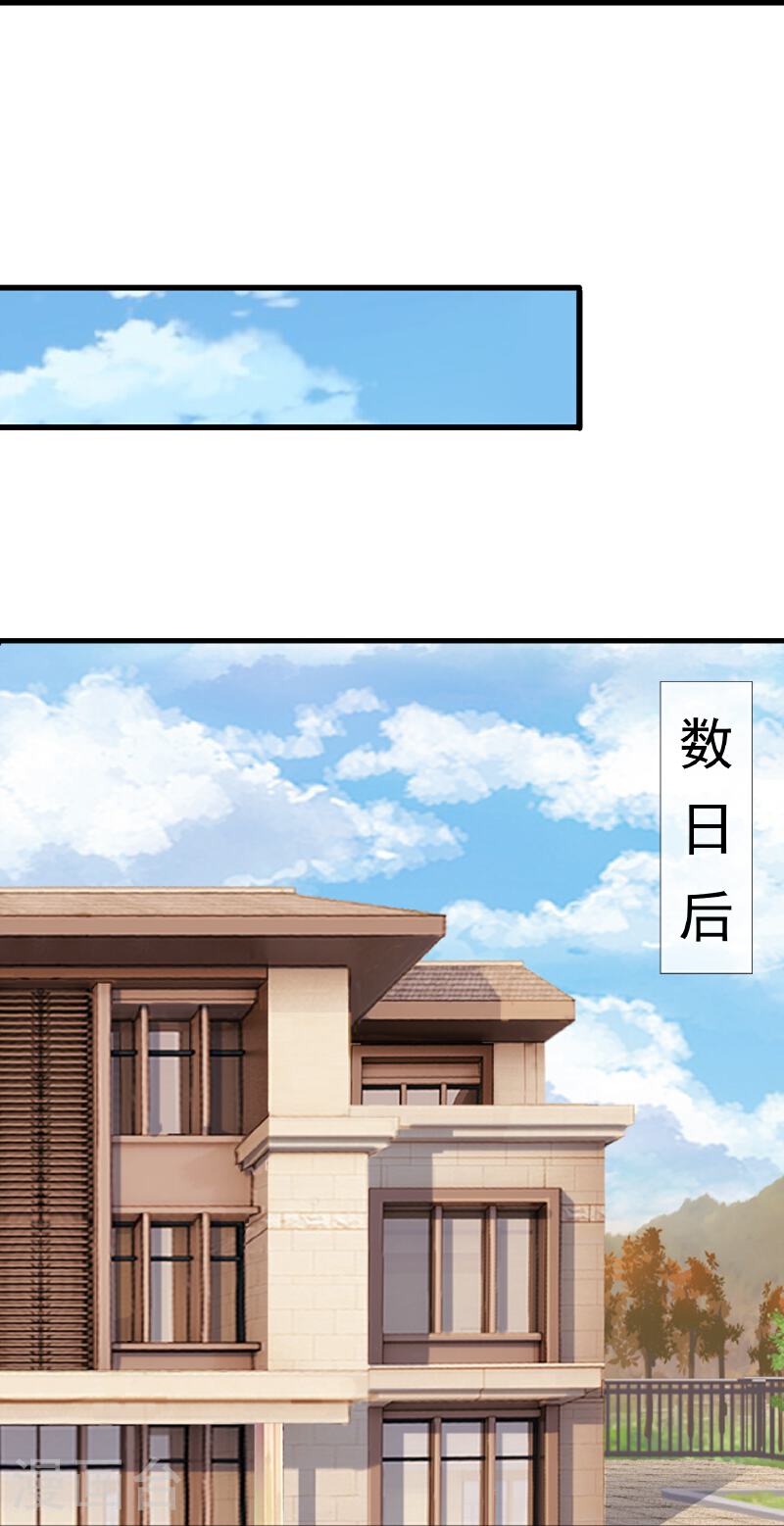 万古神王漫画,第446话 征战西方7图