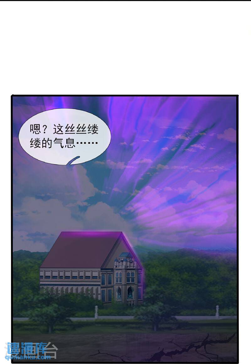 万古神王漫画,第450话 王的踪迹7图