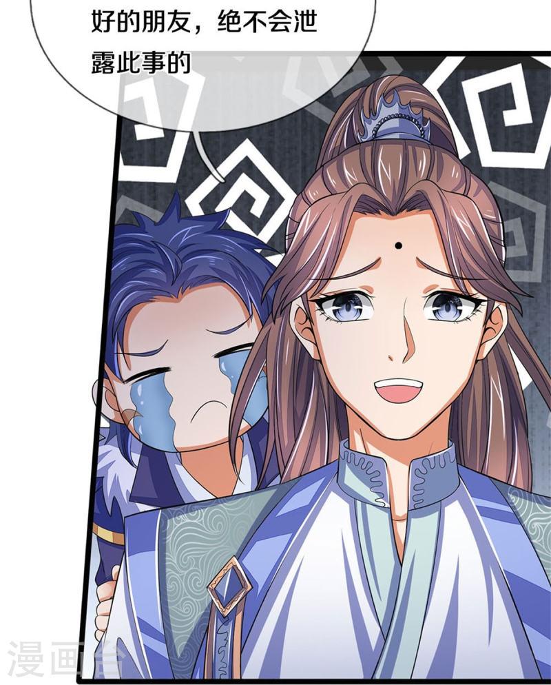 神武天尊叶辰短剧漫画,第496话 这一切都是你的算计？23图