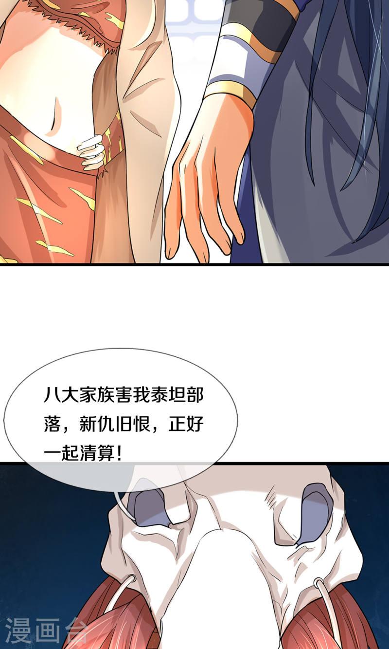 神武天尊萧晨原著小说漫画,第507话 快给我生孩子26图