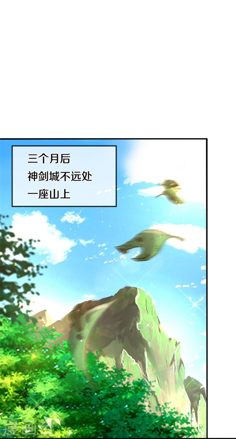 神武天尊免费观看完整版动漫樱花漫画,第508话 好戏开场4图