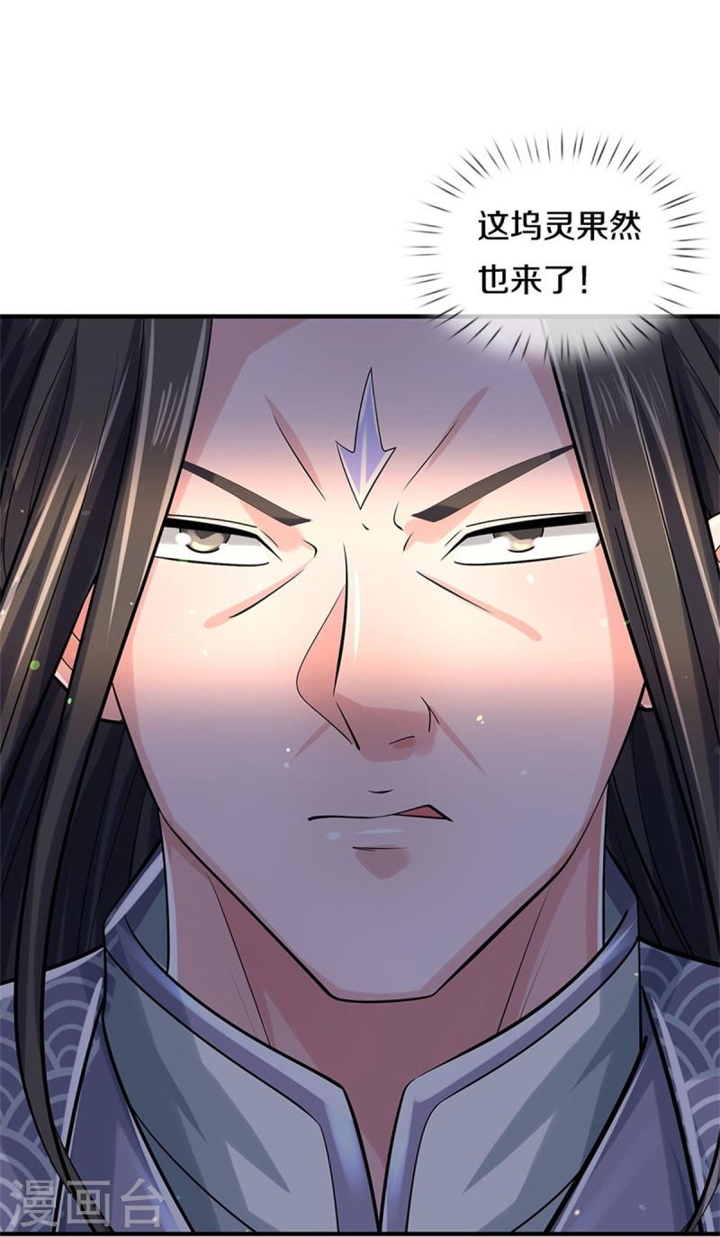 神武天尊免费观看完整版动漫樱花漫画,第508话 好戏开场24图