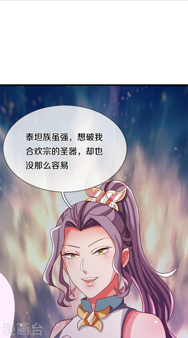 神武天尊免费观看完整版动漫樱花漫画,第509话 男人婆对峙绿茶31图