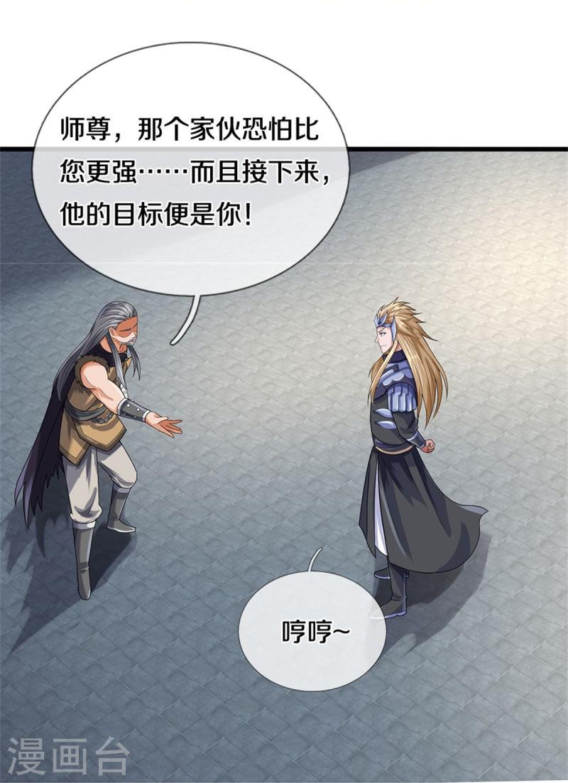 神武天尊萧晨原著小说漫画,第558话 两成胜率15图