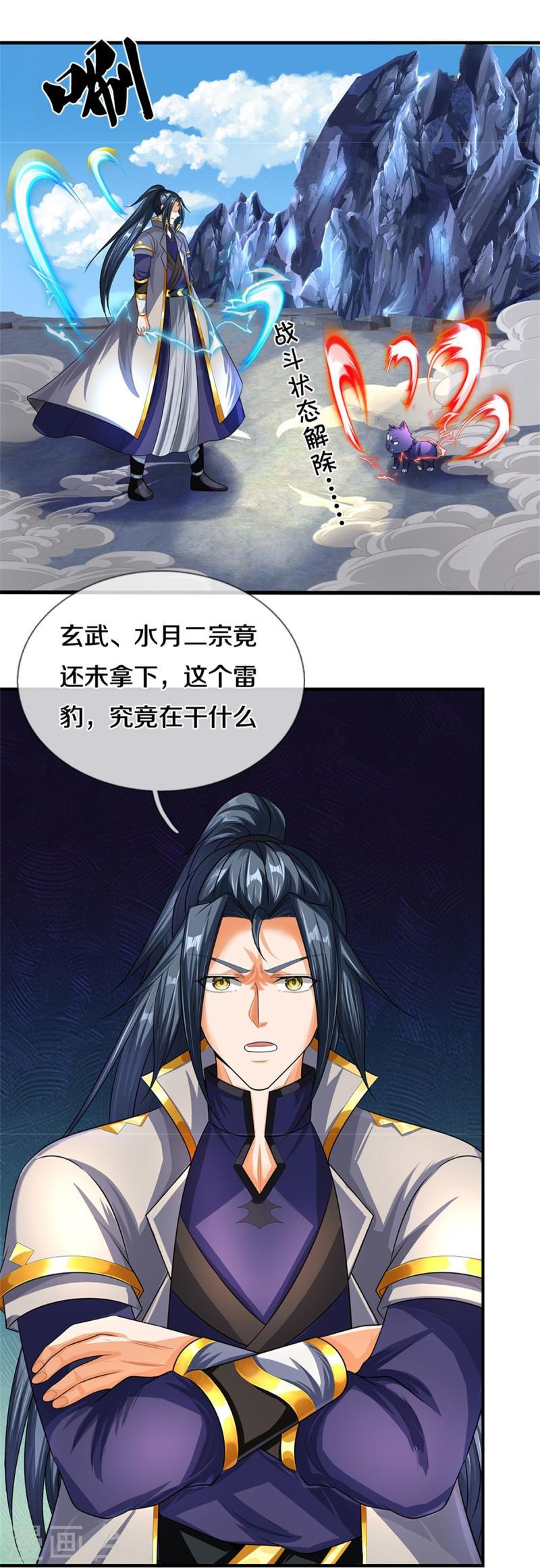 神武天尊动漫在线观看全集免费播放星辰影院漫画,第559话 禁锢不在，至尊出世24图