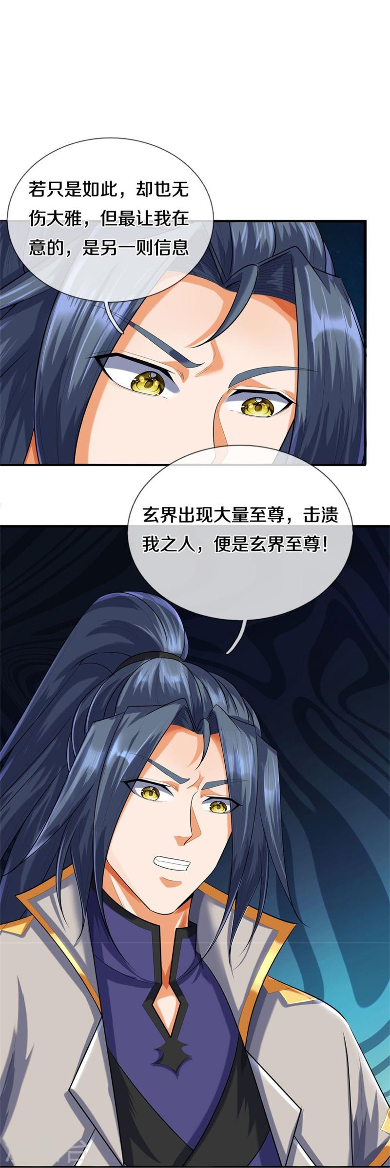 神武天尊动漫在线观看全集免费播放星辰影院漫画,第559话 禁锢不在，至尊出世39图