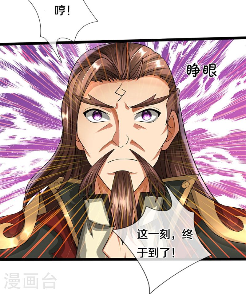 神武天尊短剧观看完整版漫画,第560话 玄界崛起11图