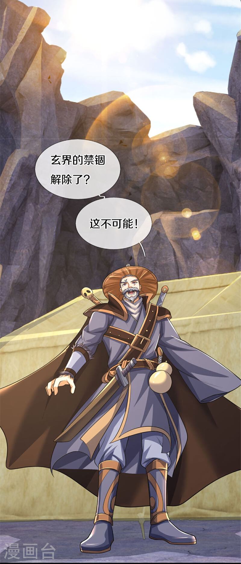 神武天尊萧晨原著小说漫画,第561话 十二战将6图