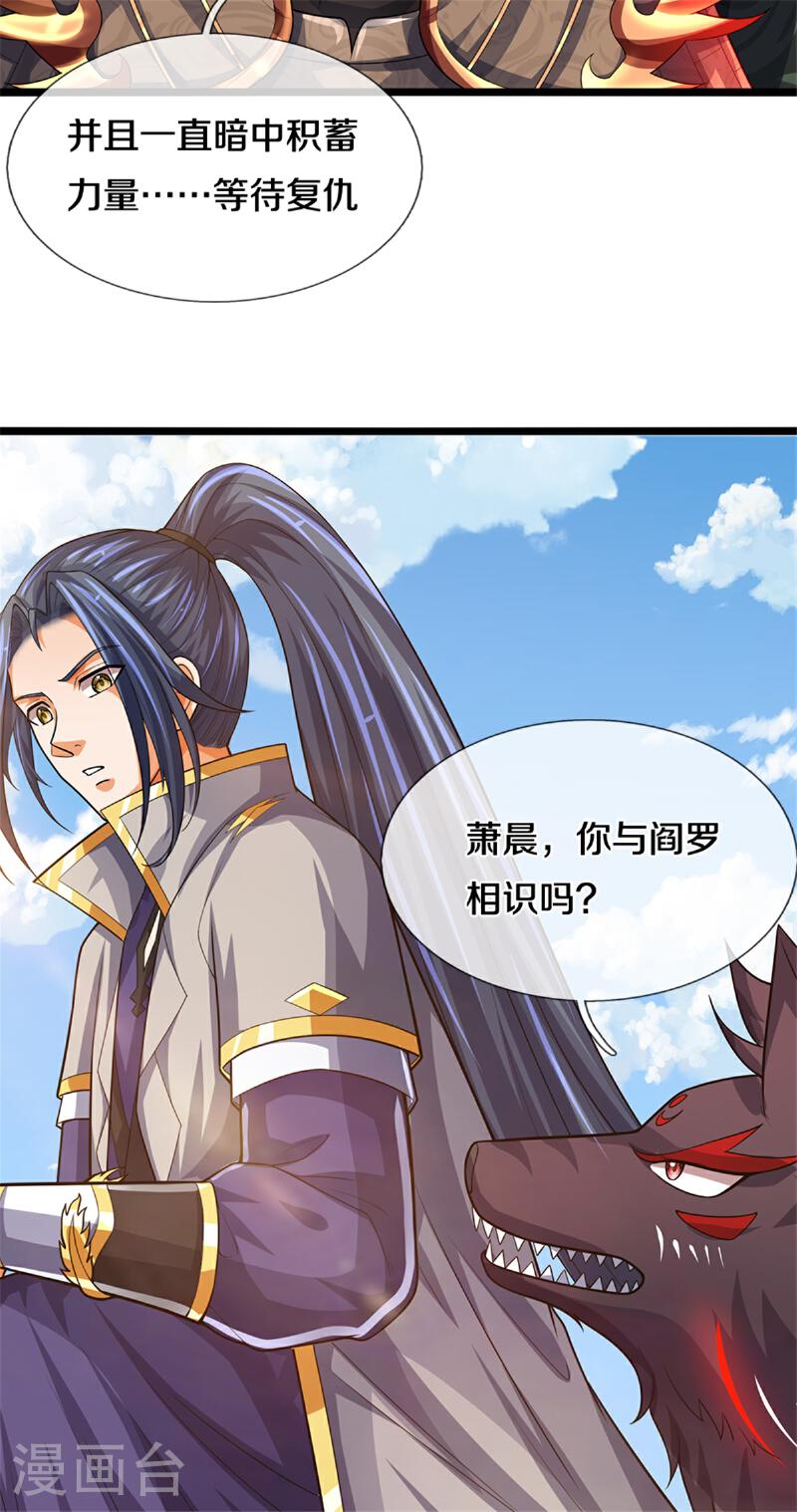 神武天尊短剧观看完整版漫画,第563话 体修杀神23图