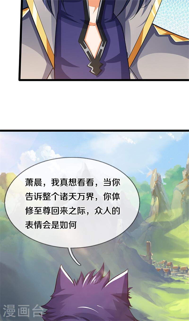 神武天尊动漫在线观看漫画,第564话 要战便战，一致对外17图